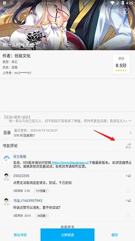 噠噠漫畫