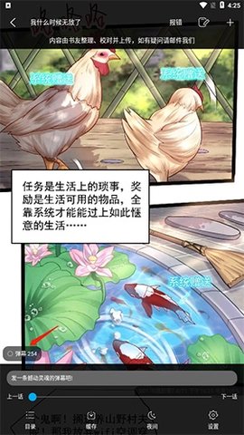 噠噠漫畫