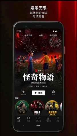 网飞Netflix截图欣赏