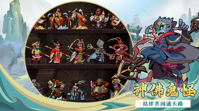 大鬧天宮之猴王歸來