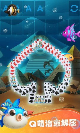 紙牌水族館截圖欣賞