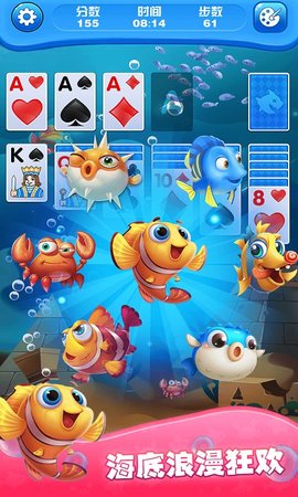 紙牌水族館截圖欣賞