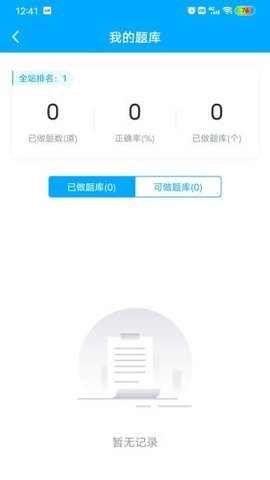 遠(yuǎn)馳學(xué)堂截圖欣賞