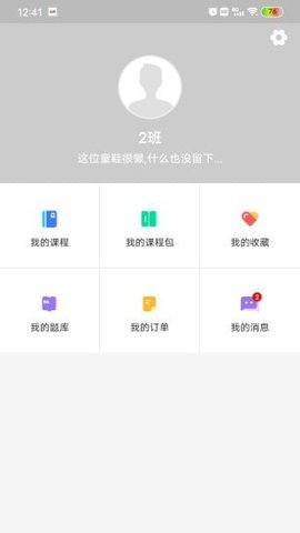 遠(yuǎn)馳學(xué)堂截圖欣賞