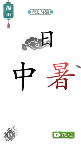 文字的力量游戏截图