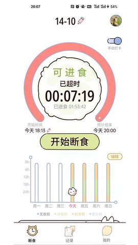 柠檬轻断食截图欣赏