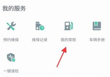 威馬智行
