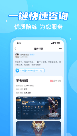 哈嘍電競(jìng)截圖欣賞