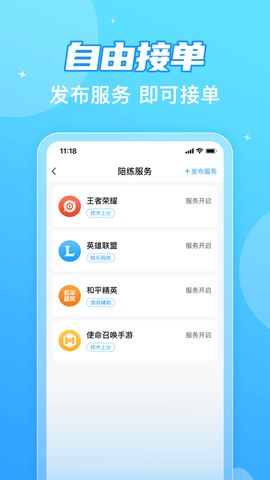 哈嘍電競(jìng)截圖欣賞