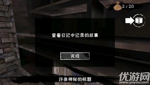 恐怖之眼截圖欣賞