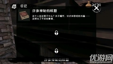 恐怖之眼截圖欣賞