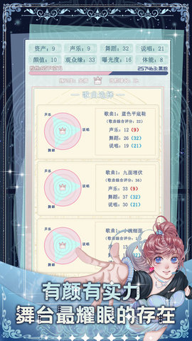重生頂流練習生截圖欣賞