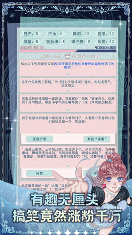 重生頂流練習生截圖欣賞