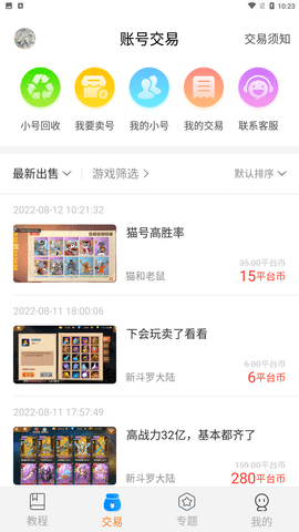 黑鐵游戲鋪截圖欣賞