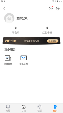 黑鐵游戲鋪截圖欣賞