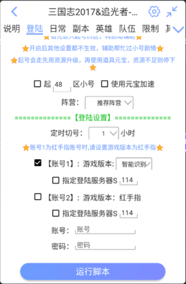 鳥人助手