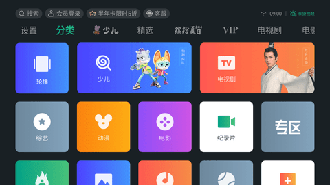 泰捷視頻截圖欣賞