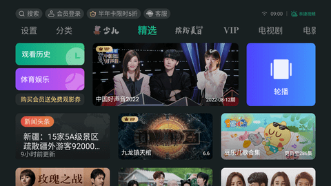 泰捷視頻截圖欣賞