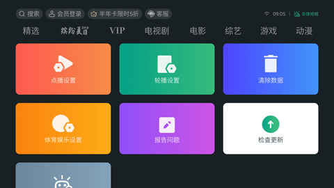 泰捷視頻