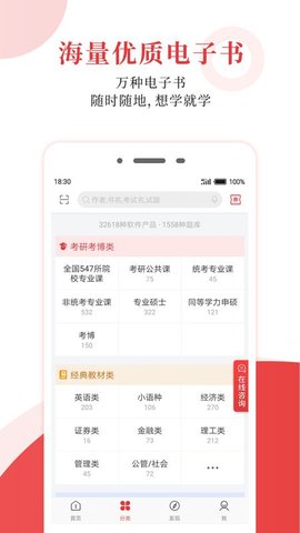 考試有門截圖欣賞