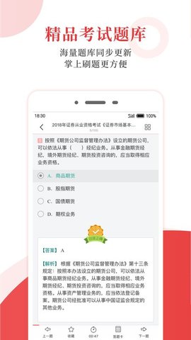 考試有門截圖欣賞