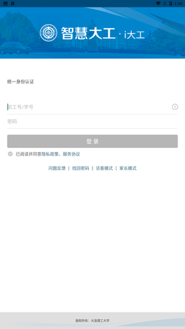 i大工 截圖欣賞