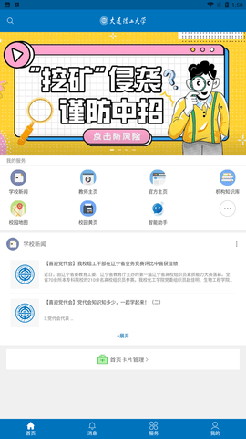 i大工 截圖欣賞