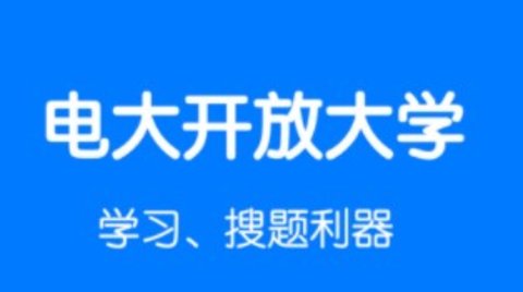 電大寶典