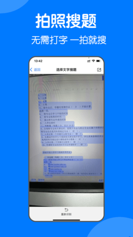 電大寶典截圖欣賞