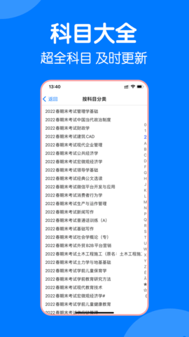 電大寶典截圖欣賞