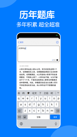 電大寶典截圖欣賞