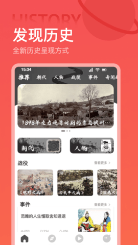 世界歷史截圖欣賞