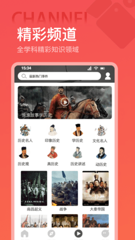 世界歷史截圖欣賞