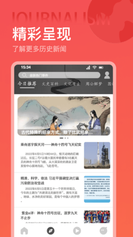 世界歷史
