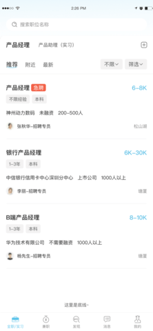 博才BC截圖欣賞