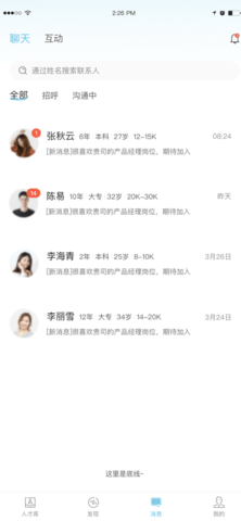博才BC截圖欣賞