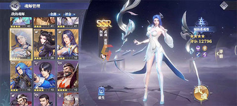 斗罗大陆魂师对决