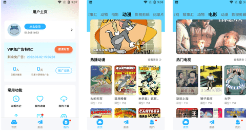 河馬影視