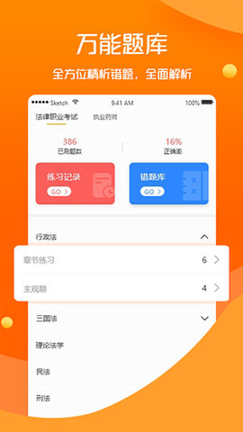 眾學(xué)無(wú)憂截圖欣賞