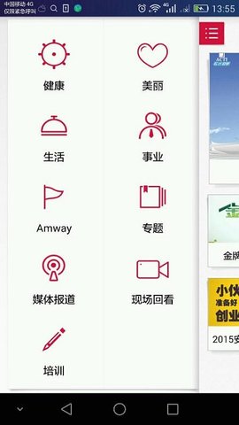 安利播库游戏截图
