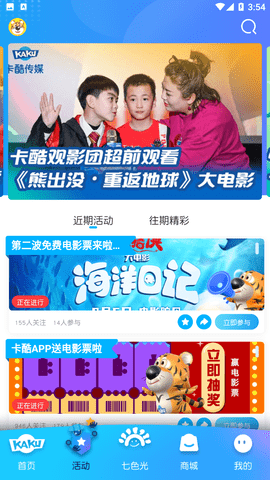 卡酷截圖欣賞