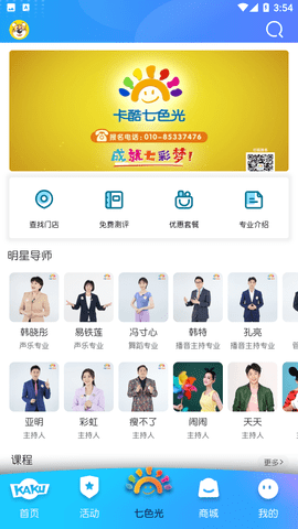 卡酷截圖欣賞