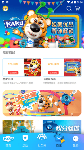 卡酷截圖欣賞