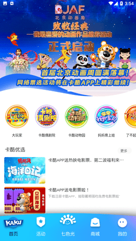 卡酷截圖欣賞