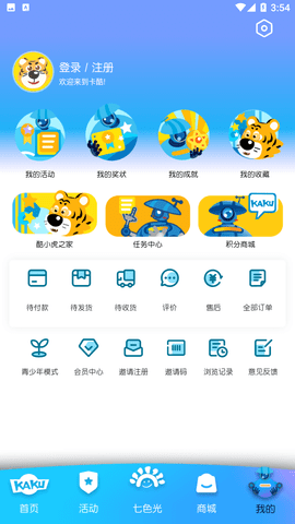 卡酷截圖欣賞