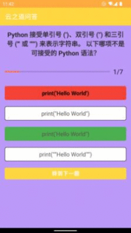 牙牙語(yǔ)博截圖欣賞