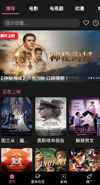 星球視頻截圖欣賞