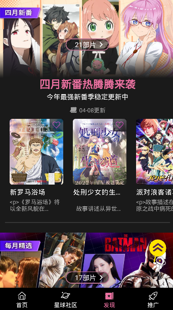星球視頻截圖欣賞
