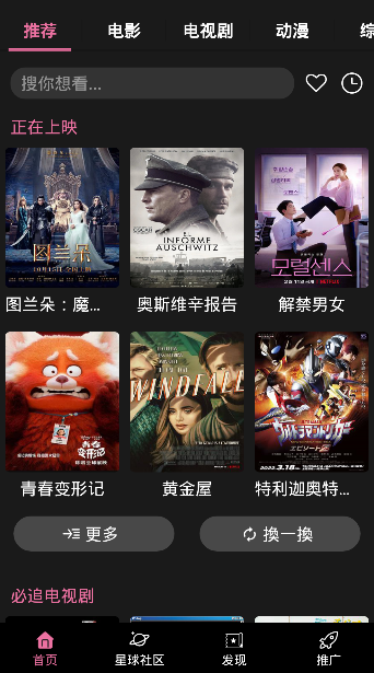星球視頻截圖欣賞