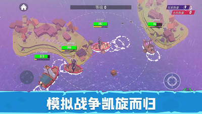 毁灭战舰模拟器游戏截图